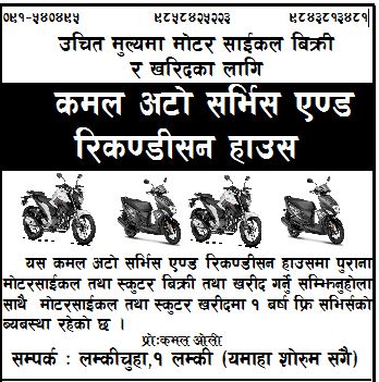 प्रायोजित विज्ञापन